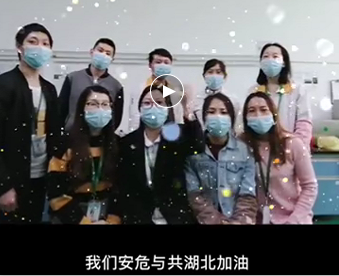 湖北的家人們,午夜成人在线观看與你們安危與共，風雨同心；武漢加油！湖北加油！中國加油！ 