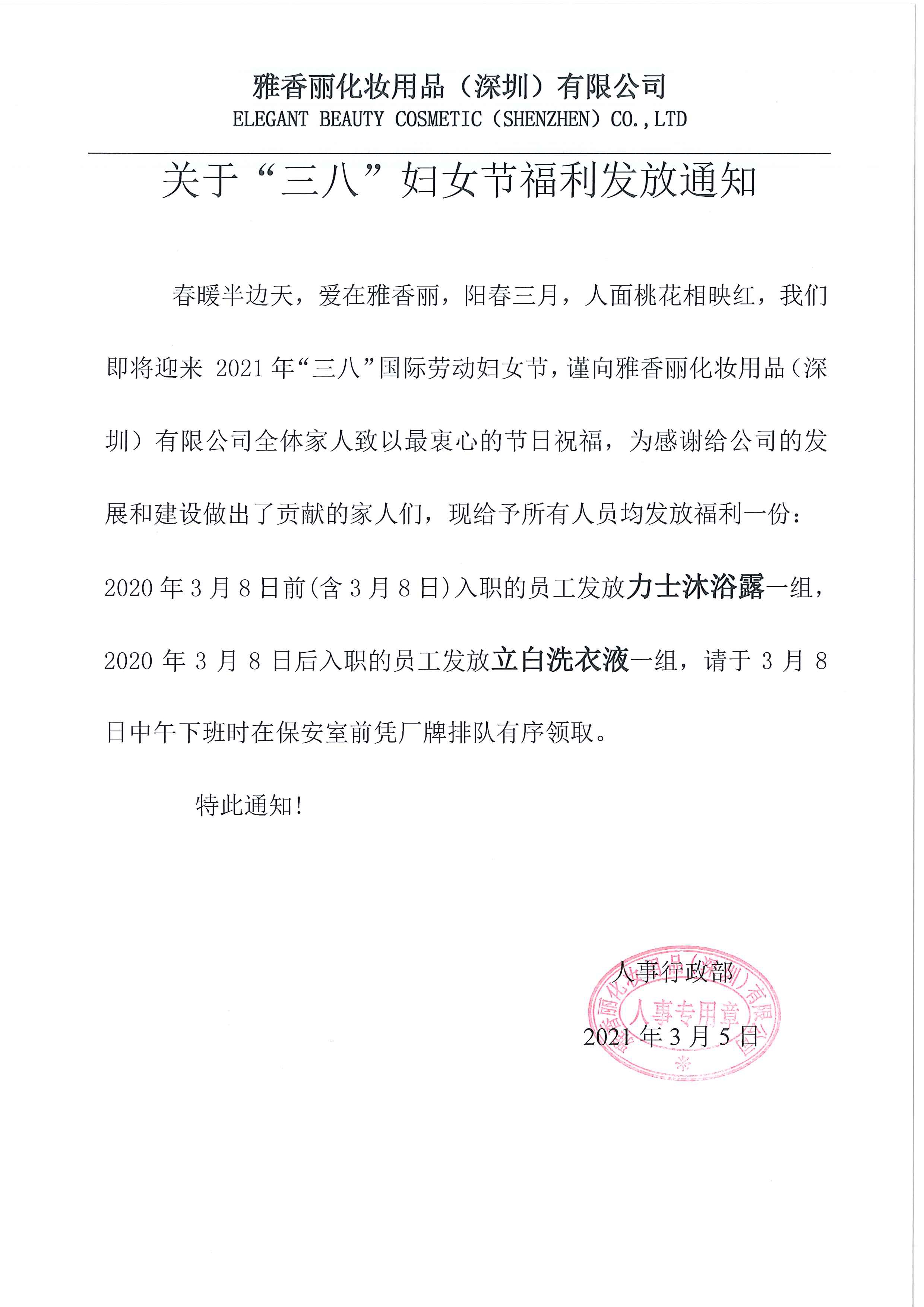 春暖半邊天，愛在午夜成人在线观看，祝所有午夜成人在线观看家人們女神節快樂~~
