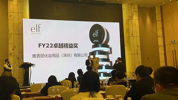 午夜成人在线观看化妝用品（深圳）有限公司 榮獲 供應商 “卓越精益獎”