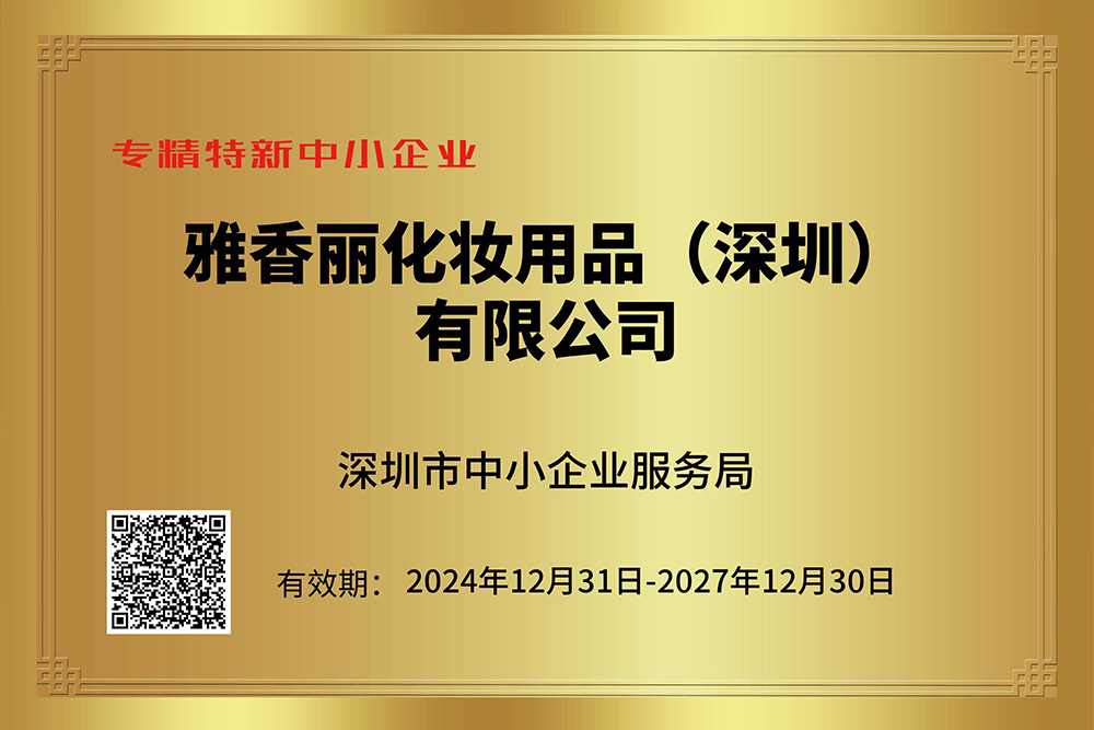 午夜成人在线观看持續獲評專精特新企業，技術創新引領行業發展。